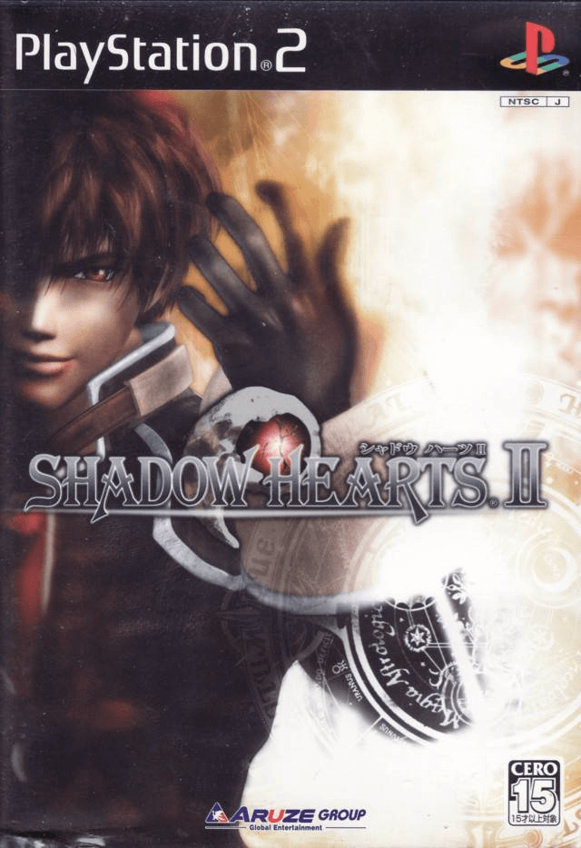 Shadow Hearts II box art for Playstation 2